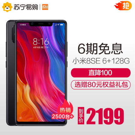 Xiaomi/小米 小米8SE 6+128G