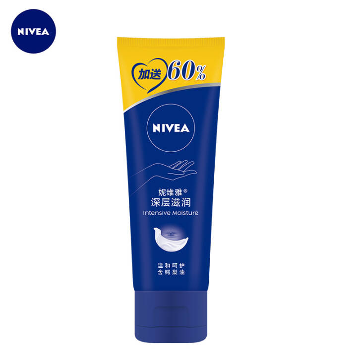 妮维雅(NIVEA)深层滋润手霜80ml*2