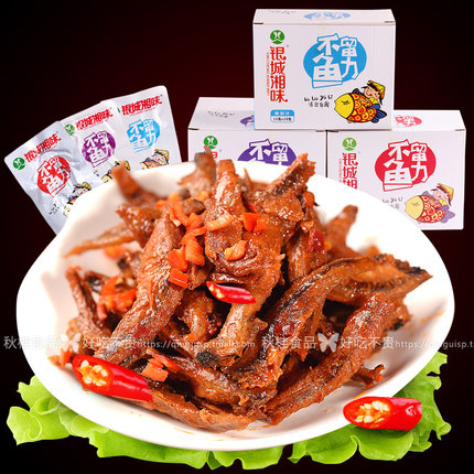 湖南特产！银城湘味qq鱼仔口水鱼干香辣毛毛鱼