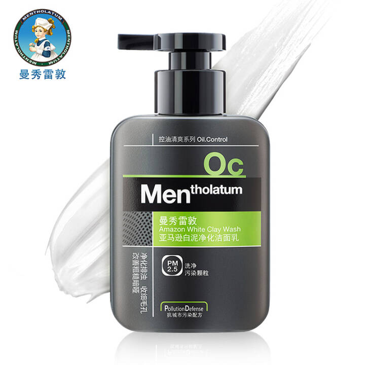 曼秀雷敦 亚马逊白泥净化洁面乳150ml*3瓶