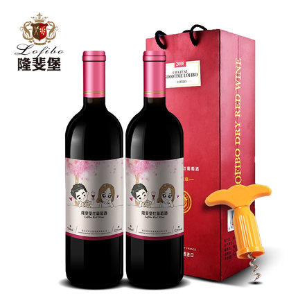 历史新低！隆斐堡半干型红葡萄酒双支礼袋750ML*2