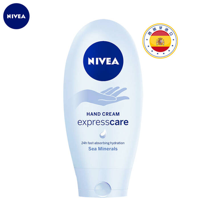 妮维雅(NIVEA)精华润手霜75ml