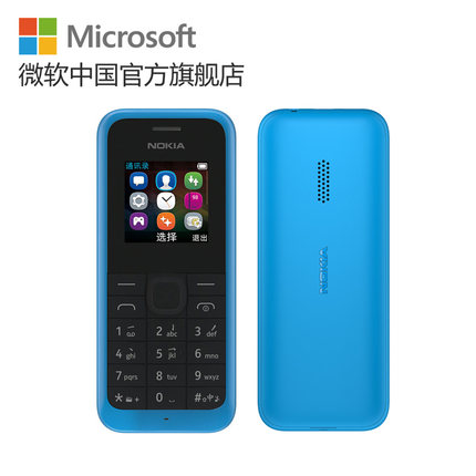 娱乐秒杀！Nokia/诺基亚 105DS 双卡版