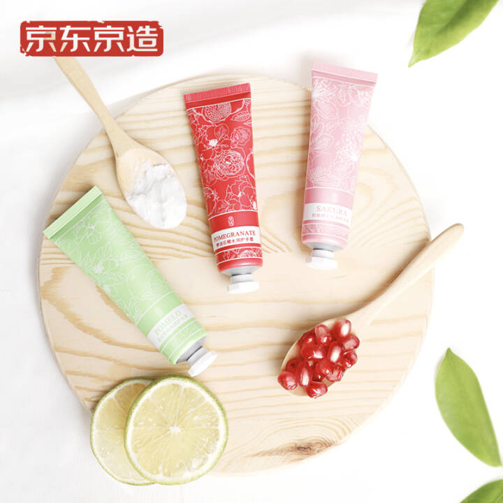 京造植物水润滋养护手霜套装30ml*3支/盒
