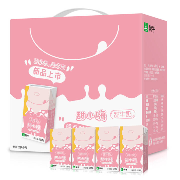 蒙牛甜小嗨甜牛奶125ml*20礼盒装