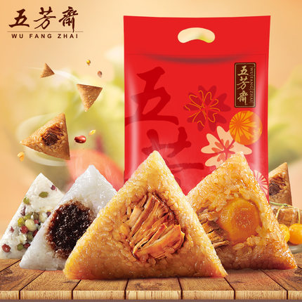 中华老字号！五芳斋端午节礼袋装