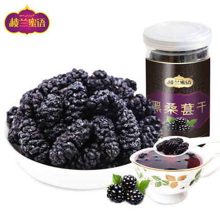 回味悠长！【楼兰蜜语桑葚干225g】新疆吐鲁番头茬黑桑椹籽干！