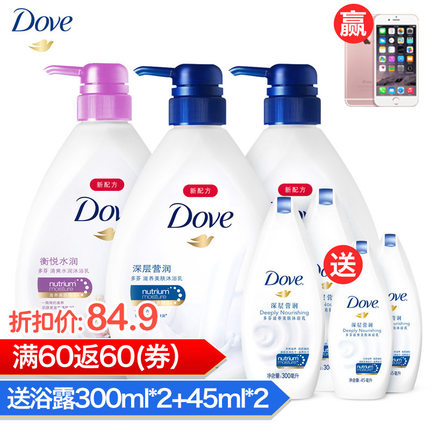双11好价！多芬深层营润沐浴乳720g*2+衡悦水润沐浴乳720g