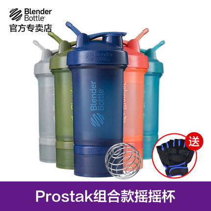 近期好价！Blender Bottle蛋白粉奶昔摇摇杯！
