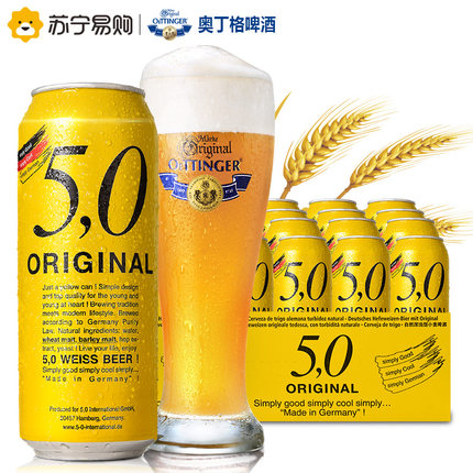 5.0 自然浑浊型小麦白啤酒 500ml*24听