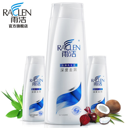控油！正品雨洁滋养去屑洗发水 男女士去油控油