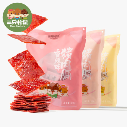 【天貓38節(jié)】三只松鼠豬肉脯160g