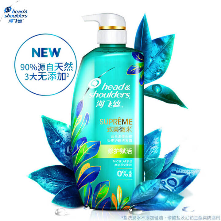 海飞丝无硅油洗发水650ml