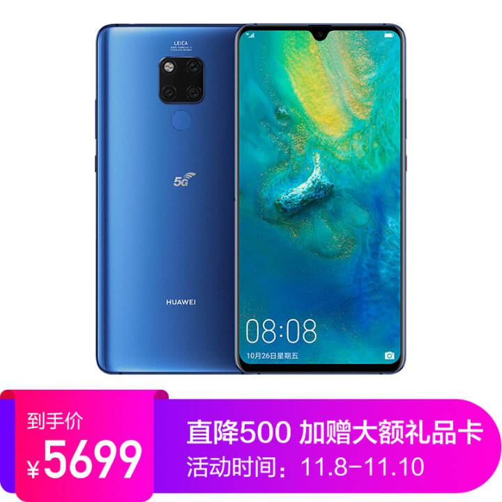 HUAWEI/华为 Mate20 X  默认配色