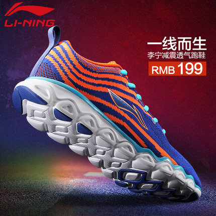 历史好价！李宁网面减震跑鞋跑步鞋