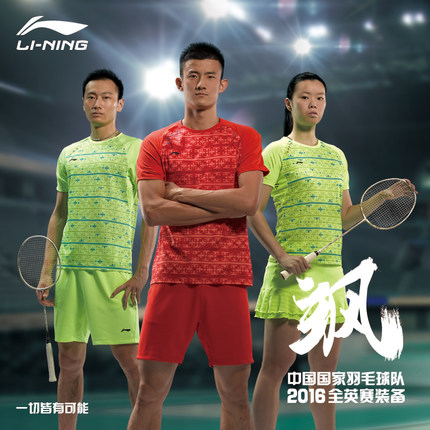 历史新低！李宁羽毛球国家队比赛服！