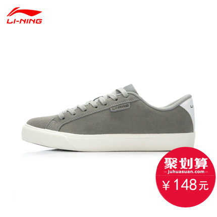 近期好价！李宁 男子 经典休闲鞋 ALCK079