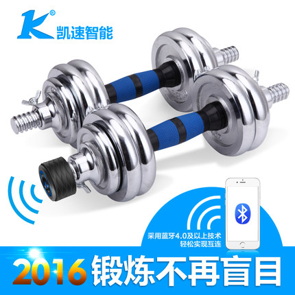 江浙沪皖包邮！凯速智能电镀哑铃10KG起