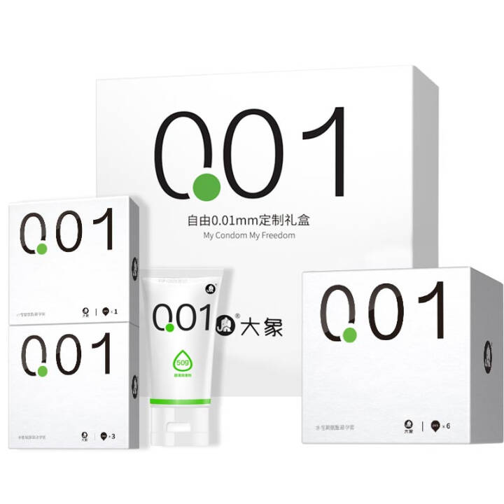 大象0.01避孕套男用超薄001安全套礼盒10只装