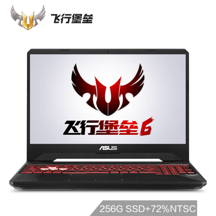 华硕(ASUS) 飞行堡垒6 15.6英寸游戏笔记本电脑