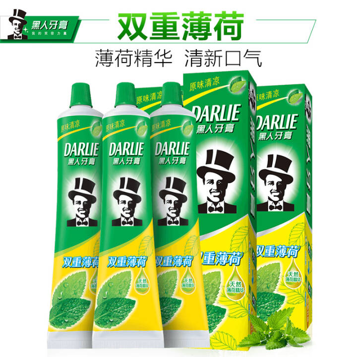 黑人（DARLIE）双重薄荷清新口气牙膏套装