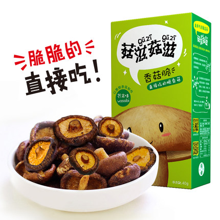 香脆可口！菇滋菇滋香菇脆片40g