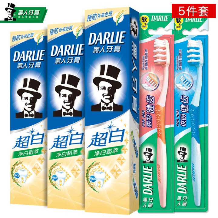 黑人（DARLIE）超白凈白稻萃牙膏牙刷套裝