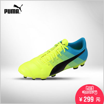 618粉丝狂欢价！彪马evoPOWER 4.3 AG男子足球鞋103538