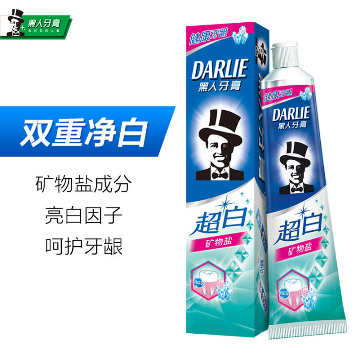 黑人（DARLIE）超白美白牙膏190g