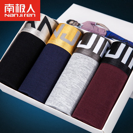 白菜价！南极人 男士莫代尔四角内裤