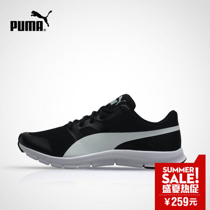 历史新低！彪马 FUNDAMENTALS 男女款 跑步鞋 360580