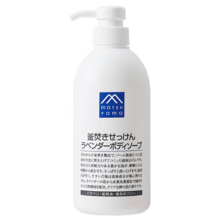 松山油脂 肥皂沐浴露 薰衣草香 600ml*3瓶
