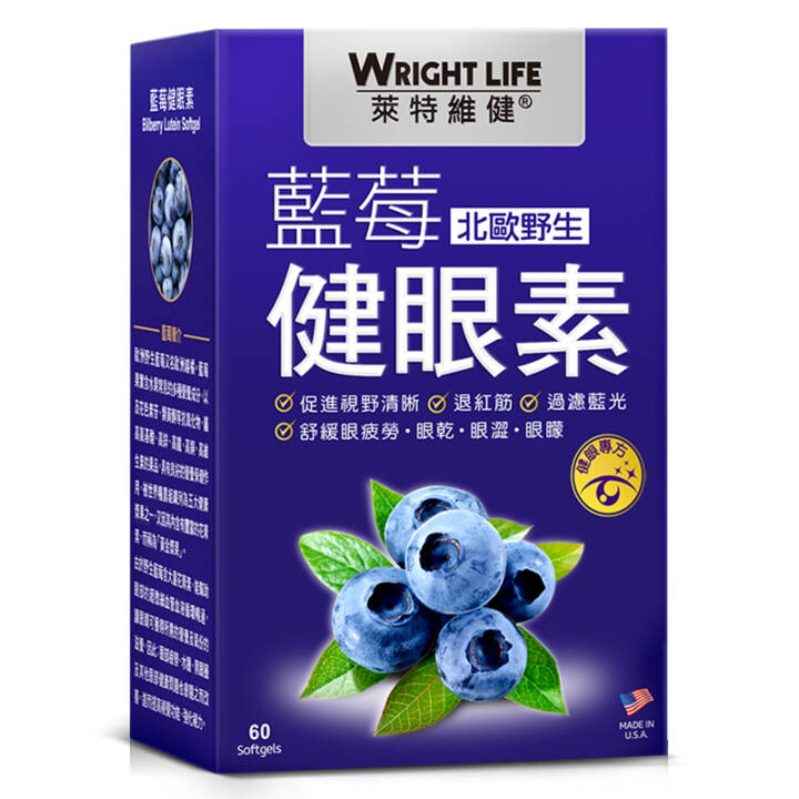 莱特维健 蓝莓健眼素软胶囊 60粒*2盒