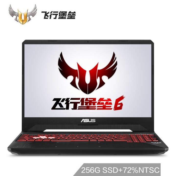 Asus/华硕 飞行堡垒6 15.6英寸游戏本