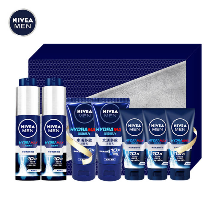 妮维雅（NIVEA）男士水活保湿精华套装礼盒