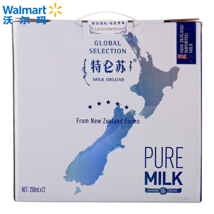 蒙牛特仑苏新西兰进口纯牛奶250ml*12