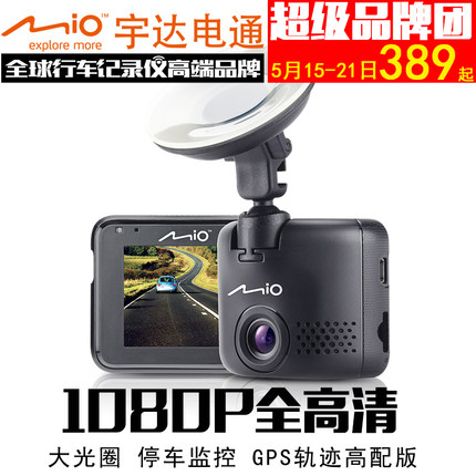 高清夜视！宇达电通 MiVue C360 行车记录仪