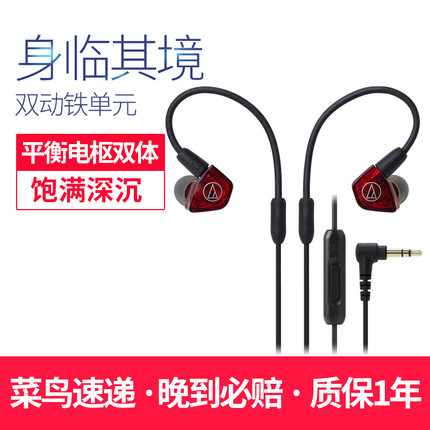 Audio Technica/铁三角 ATH-LS200iS