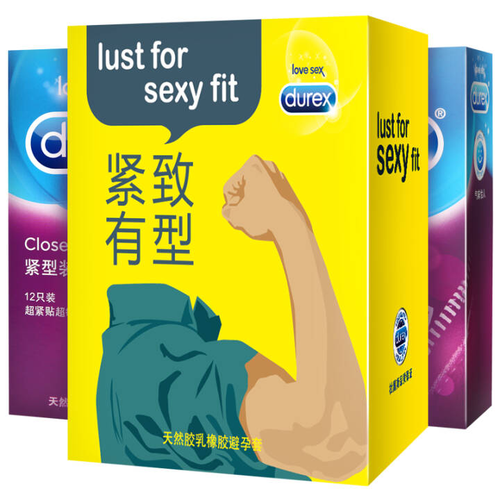 杜蕾斯小号紧致有型安全套礼盒