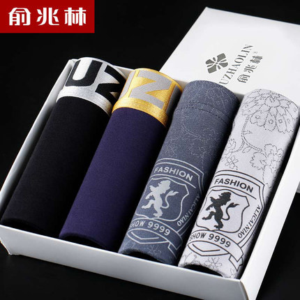 干爽透气！俞兆林莫代尔冰丝男士内裤4条礼盒装