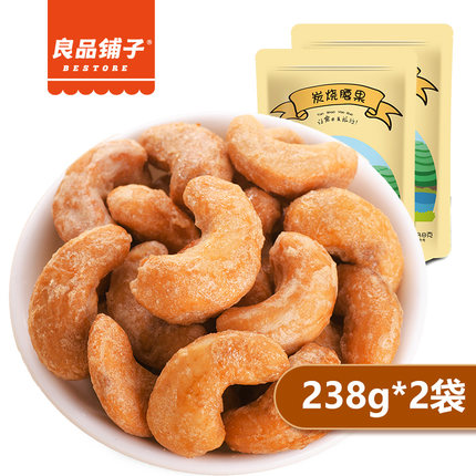近期好价！良品铺子 炭烧腰果238g*2袋