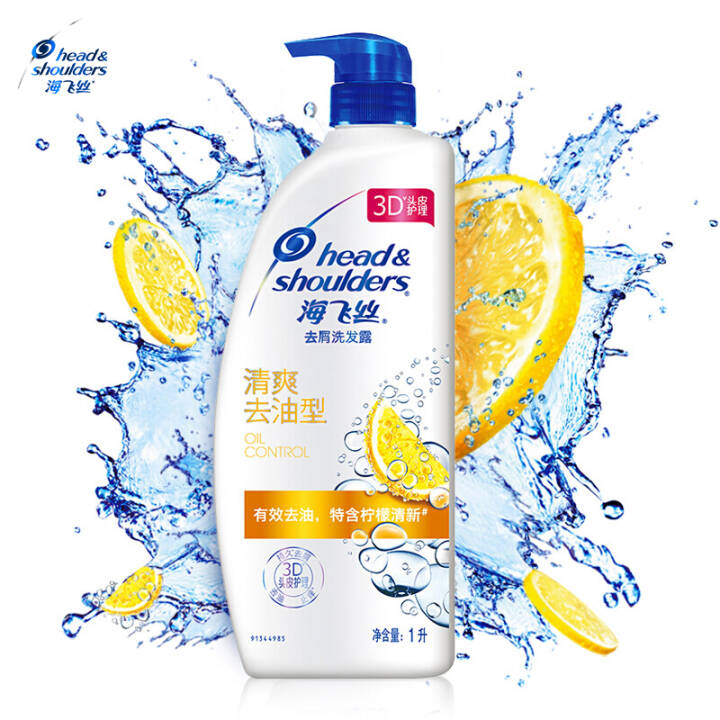 海飞丝洗发水清爽去油型1L