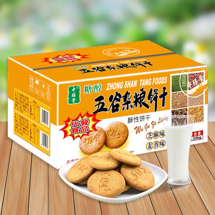 营养丰富！中膳堂糖醇粗粮饼干整箱2.25kg