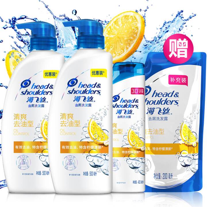 海飞丝清爽去油洗发水套装（赠洗手液）