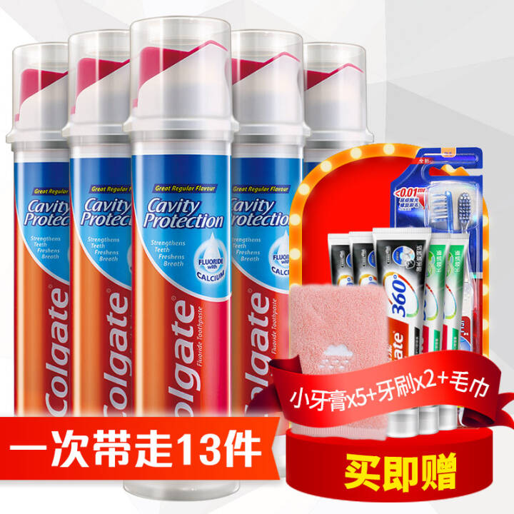 高露洁（Colgate）直立式牙膏牙刷套装