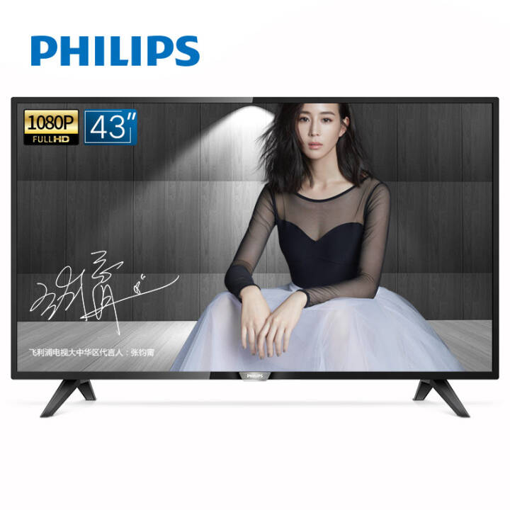 飞利浦（PHILIPS）43英寸高清电视43PFF5292/T3