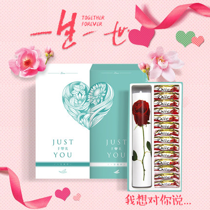 创意礼物！德芙巧克力一生一世有你礼盒装