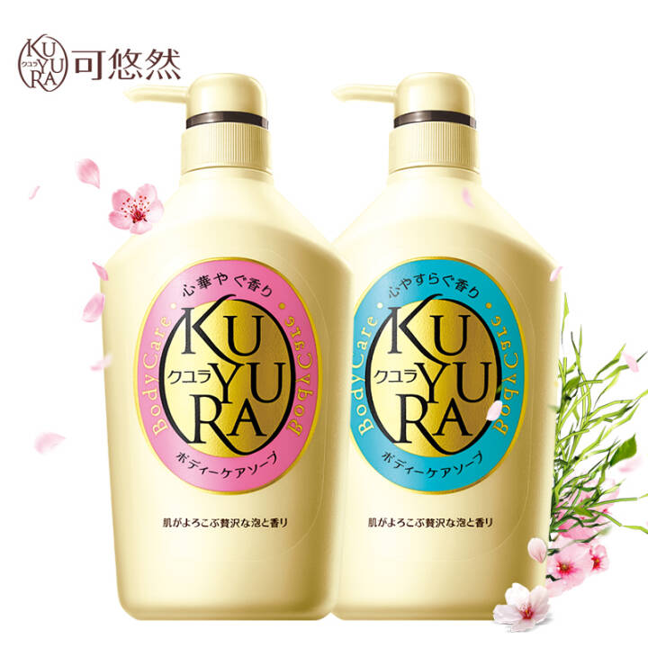 资生堂可悠然（KUYURA）美肌沐浴露套装