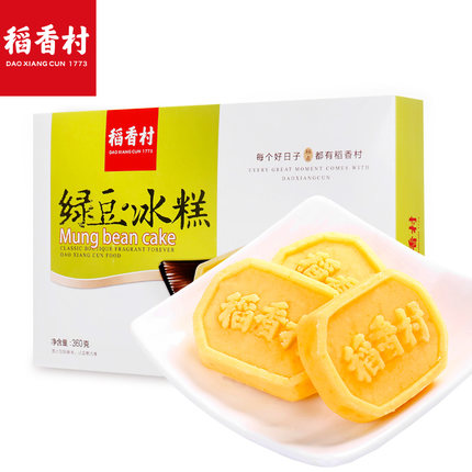 特色小吃！稻香村绿豆冰糕360g