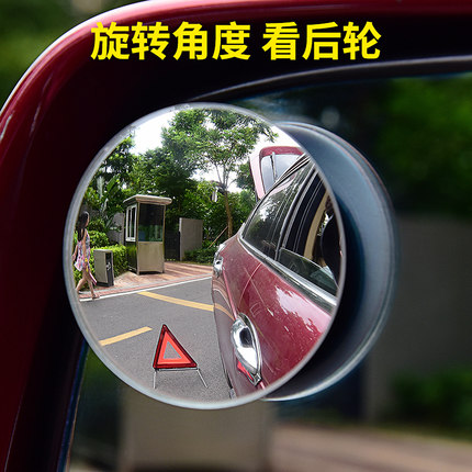 玻璃高清 ！汽车用后视镜小圆镜 辅助镜